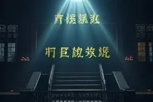 代码急诊室主播在白板前标注报错堆栈调用层级